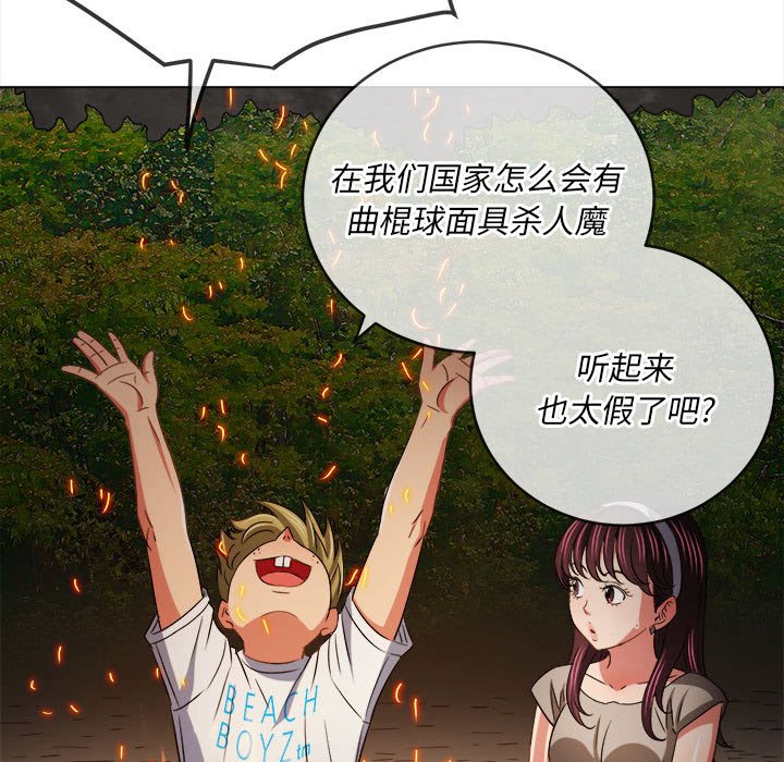 [Manhwa] The evil girl hooks up Plot, female student, big breasts#[160P]-155