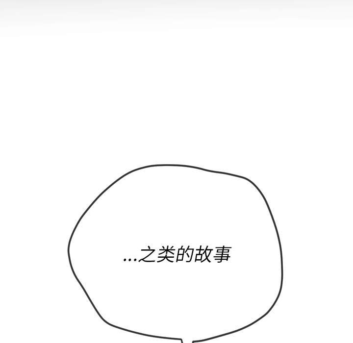 [Manhwa] The evil girl hooks up Plot, female student, big breasts#[160P]-47