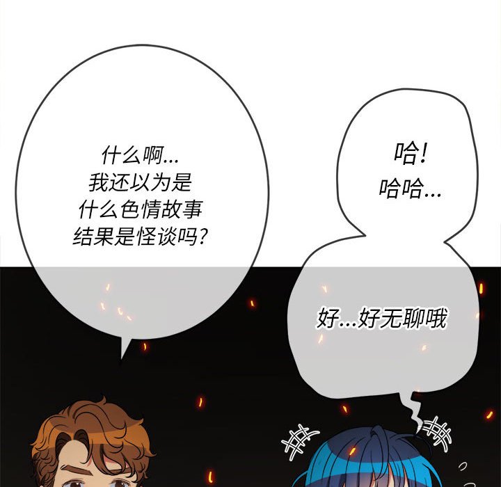 [Manhwa] The evil girl hooks up Plot, female student, big breasts#[160P]-51