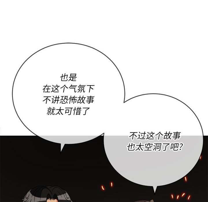 [Manhwa] The evil girl hooks up Plot, female student, big breasts#[160P]-54