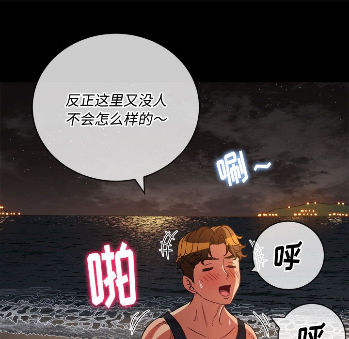 [Manhwa] The evil girl hooks up Plot, female student, big breasts#[160P]-67