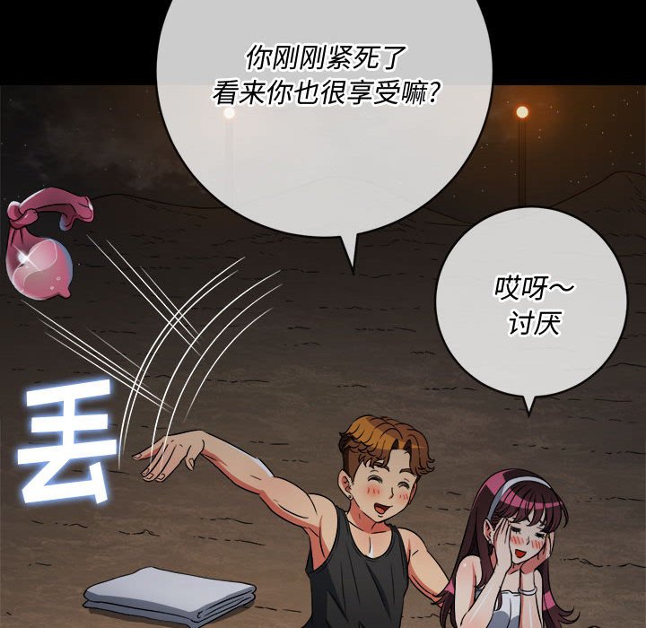 [Manhwa] The evil girl hooks up Plot, female student, big breasts#[160P]-77