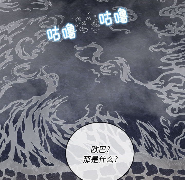 [Manhwa] The evil girl hooks up Plot, female student, big breasts#[160P]-82