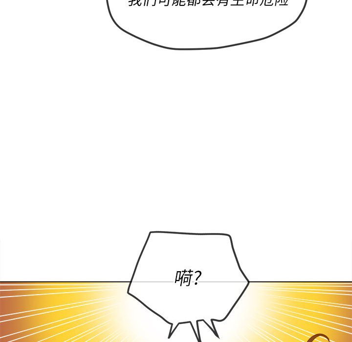 [Manhwa] The evil girl hooks up Plot, female student, big breasts#[197P]-100