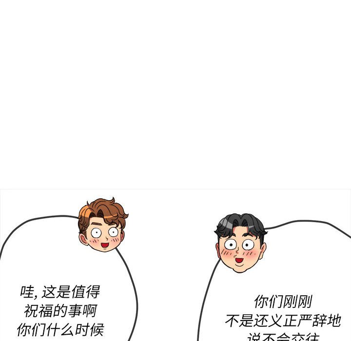 [Manhwa] The evil girl hooks up Plot, female student, big breasts#[197P]-102
