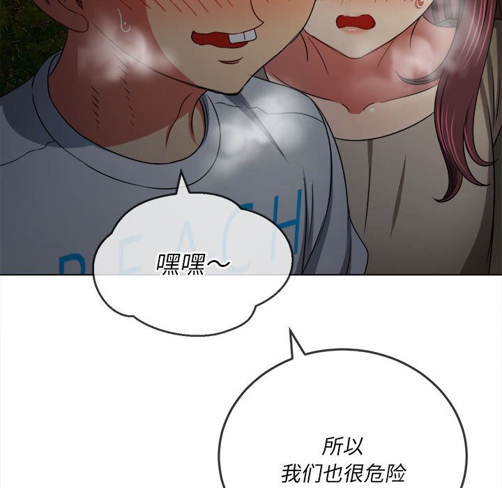 [Manhwa] The evil girl hooks up Plot, female student, big breasts#[197P]-104