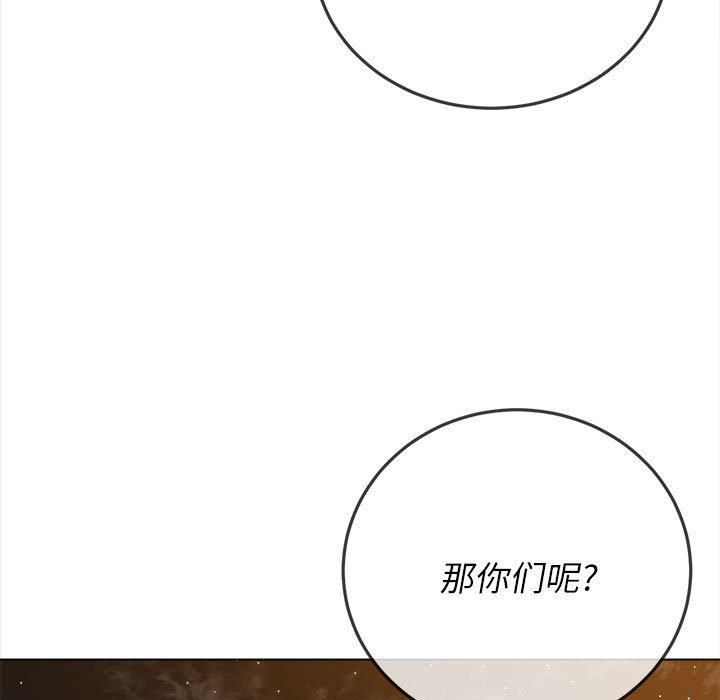 [Manhwa] The evil girl hooks up Plot, female student, big breasts#[197P]-105