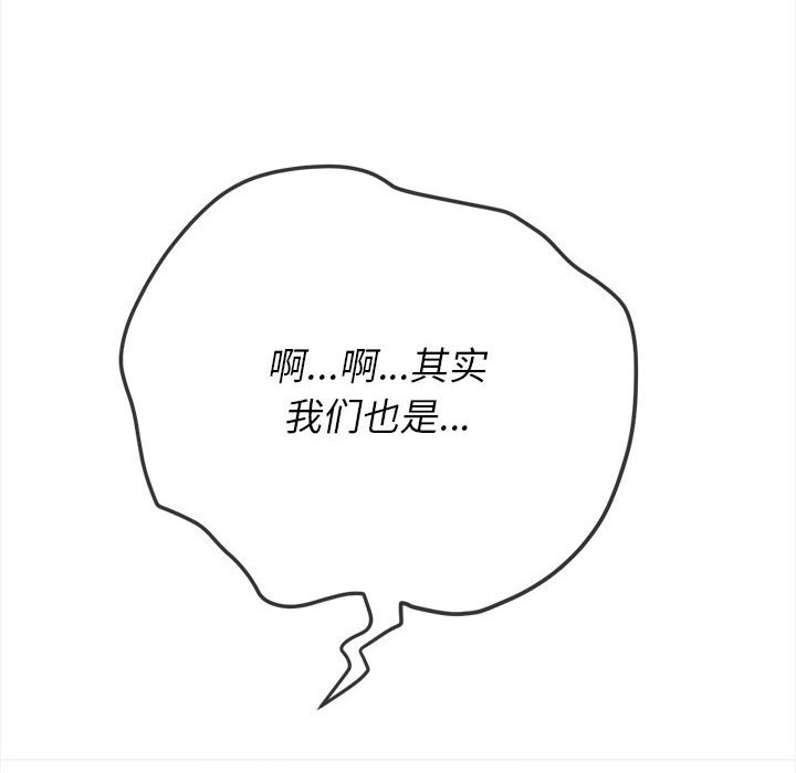 [Manhwa] The evil girl hooks up Plot, female student, big breasts#[197P]-108