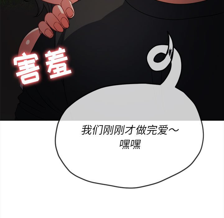 [Manhwa] The evil girl hooks up Plot, female student, big breasts#[197P]-110