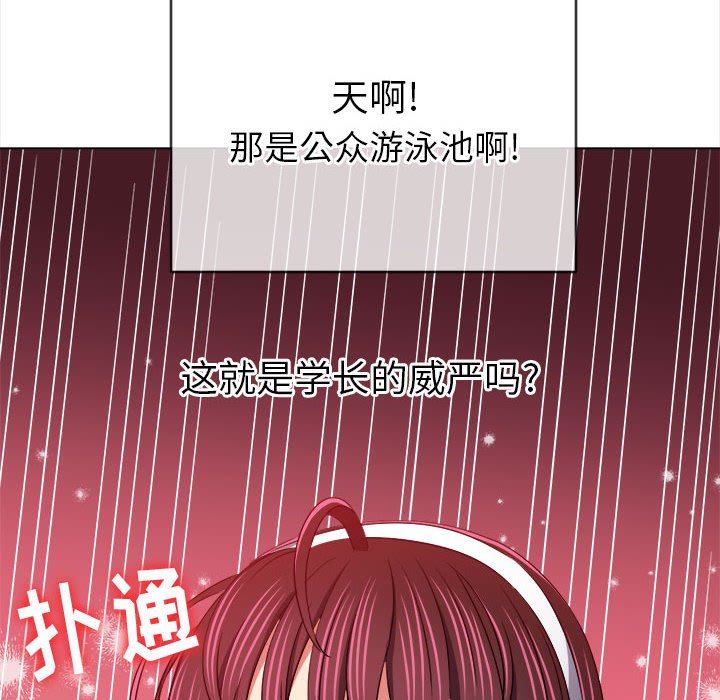 [Manhwa] The evil girl hooks up Plot, female student, big breasts#[197P]-116