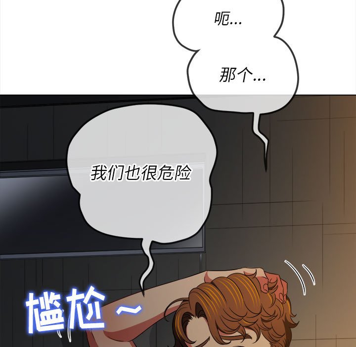 [Manhwa] The evil girl hooks up Plot, female student, big breasts#[197P]-122