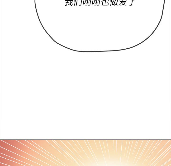 [Manhwa] The evil girl hooks up Plot, female student, big breasts#[197P]-125