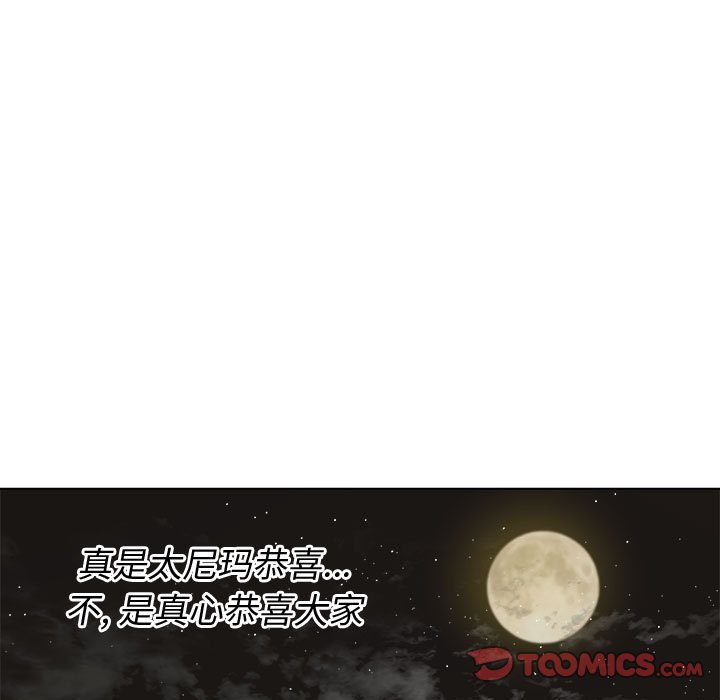 [Manhwa] The evil girl hooks up Plot, female student, big breasts#[197P]-131