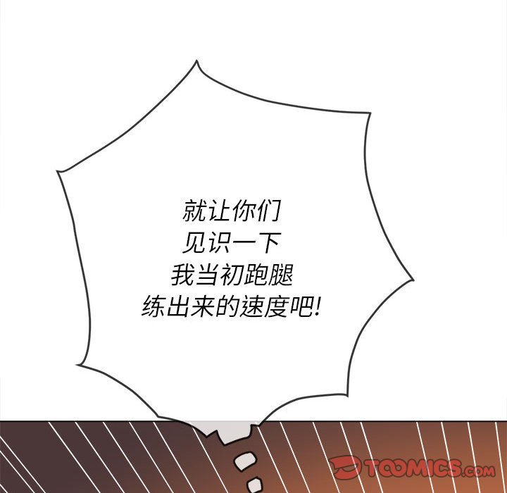 [Manhwa] The evil girl hooks up Plot, female student, big breasts#[197P]-163