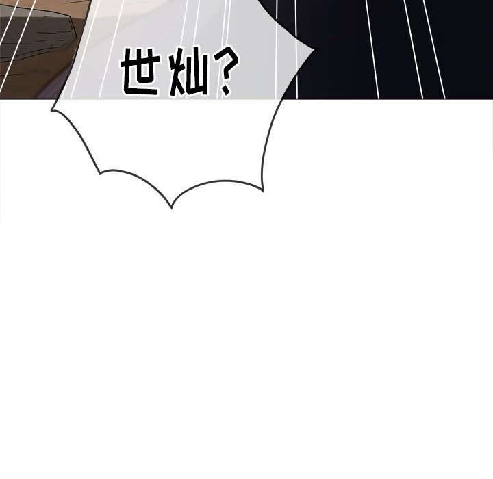 [Manhwa] The evil girl hooks up Plot, female student, big breasts#[197P]-178