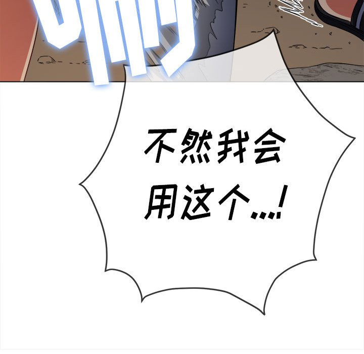 [Manhwa] The evil girl hooks up Plot, female student, big breasts#[197P]-191