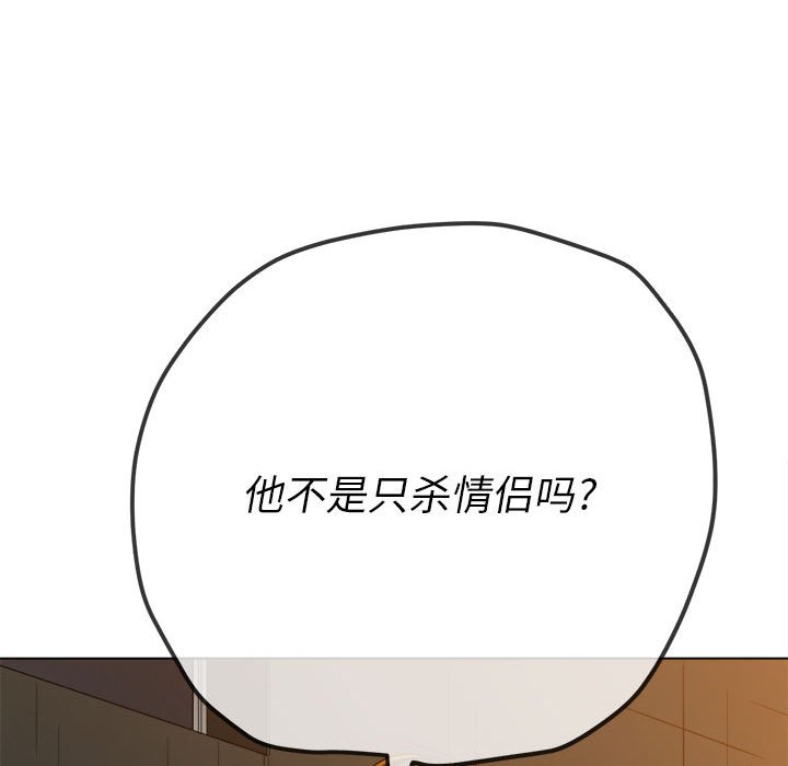 [Manhwa] The evil girl hooks up Plot, female student, big breasts#[197P]-30