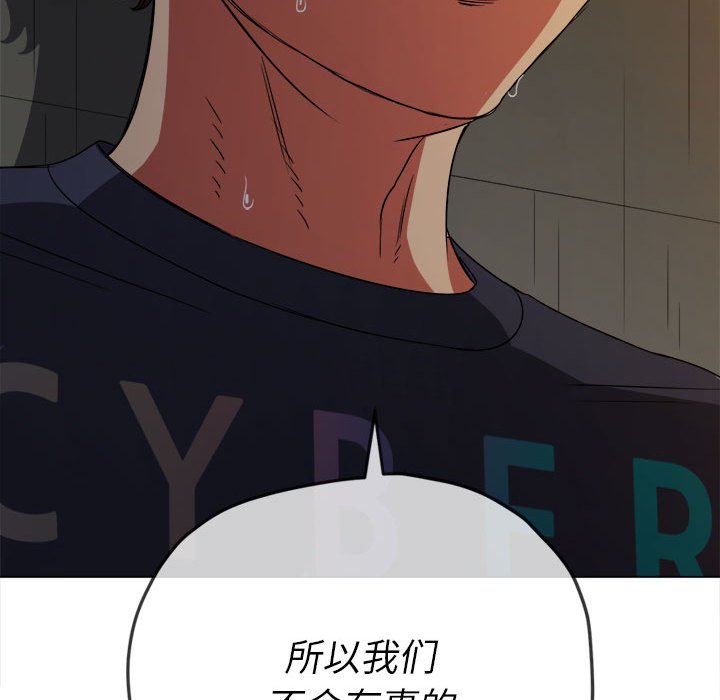 [Manhwa] The evil girl hooks up Plot, female student, big breasts#[197P]-32