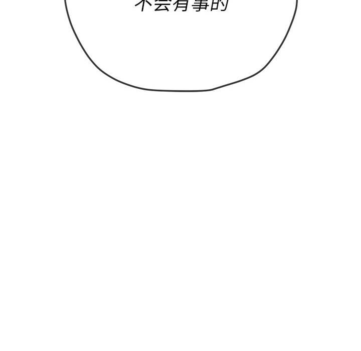 [Manhwa] The evil girl hooks up Plot, female student, big breasts#[197P]-33