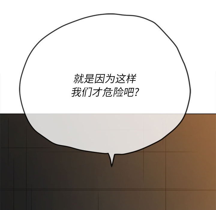 [Manhwa] The evil girl hooks up Plot, female student, big breasts#[197P]-36