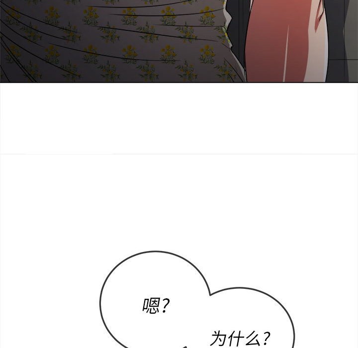 [Manhwa] The evil girl hooks up Plot, female student, big breasts#[197P]-39