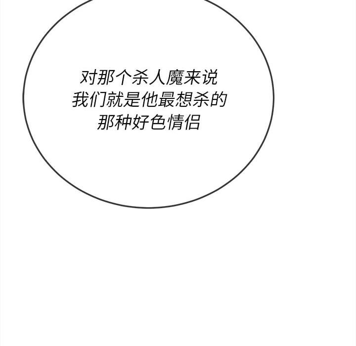 [Manhwa] The evil girl hooks up Plot, female student, big breasts#[197P]-46