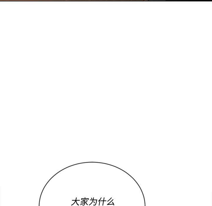 [Manhwa] The evil girl hooks up Plot, female student, big breasts#[197P]-78