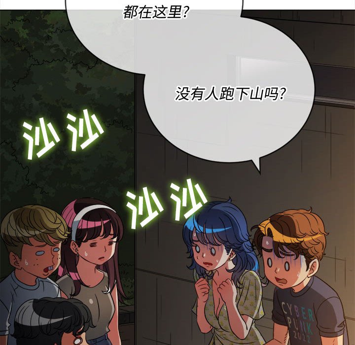 [Manhwa] The evil girl hooks up Plot, female student, big breasts#[197P]-79