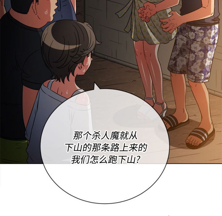 [Manhwa] The evil girl hooks up Plot, female student, big breasts#[197P]-80