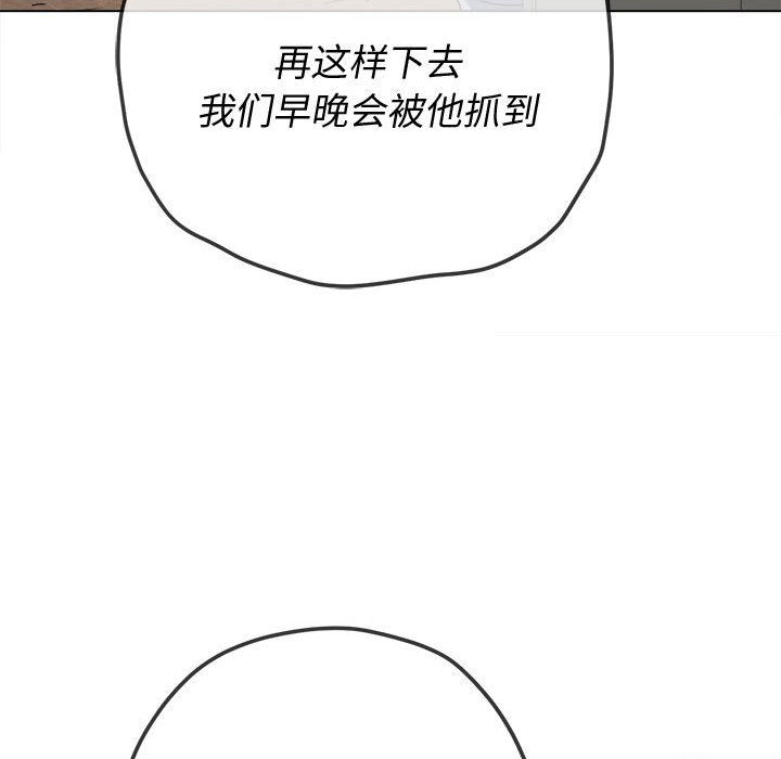[Manhwa] The evil girl hooks up Plot, female student, big breasts#[197P]-84