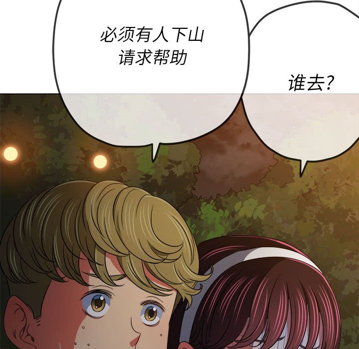 [Manhwa] The evil girl hooks up Plot, female student, big breasts#[197P]-85
