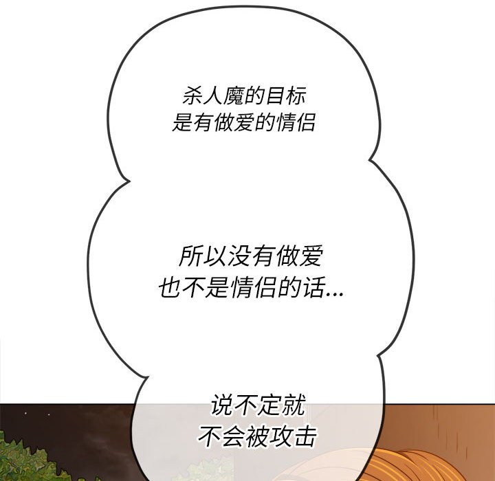 [Manhwa] The evil girl hooks up Plot, female student, big breasts#[197P]-87