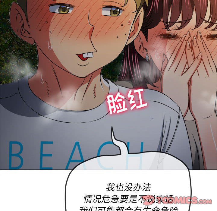 [Manhwa] The evil girl hooks up Plot, female student, big breasts#[197P]-99