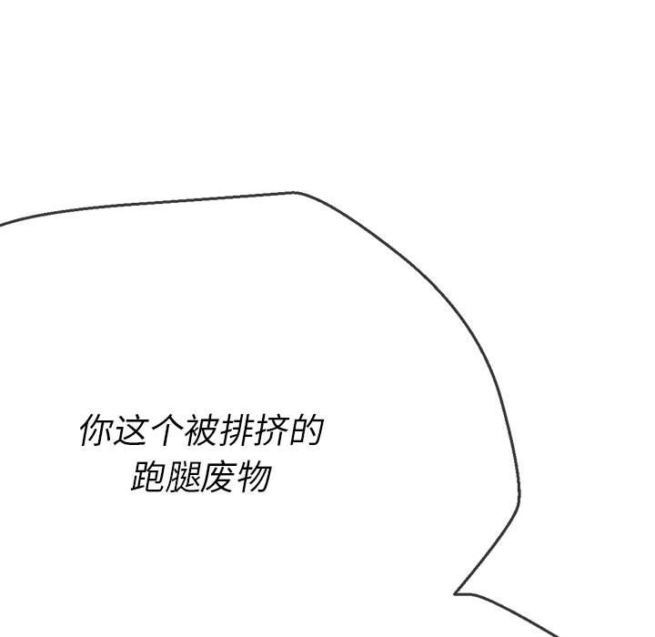 [Manhwa] The evil girl hooks up Plot, female student, big breasts#[185P]-133