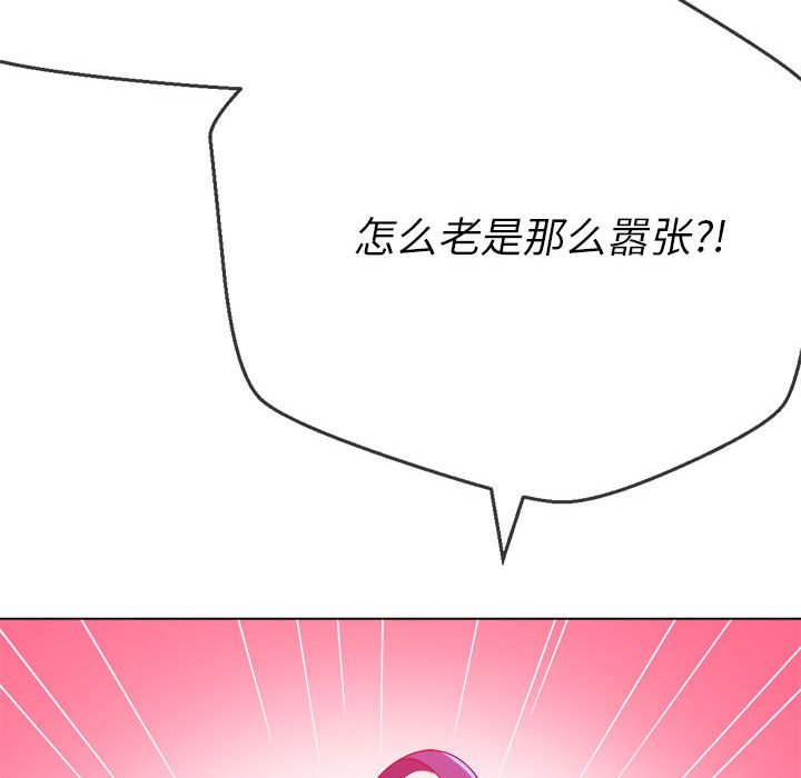 [Manhwa] The evil girl hooks up Plot, female student, big breasts#[185P]-134