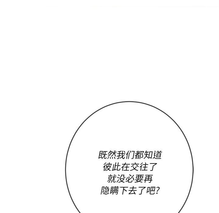 [Manhwa] The evil girl hooks up Plot, female student, big breasts#[185P]-147