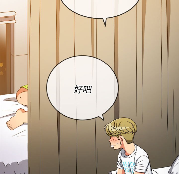 [Manhwa] The evil girl hooks up Plot, female student, big breasts#[185P]-160