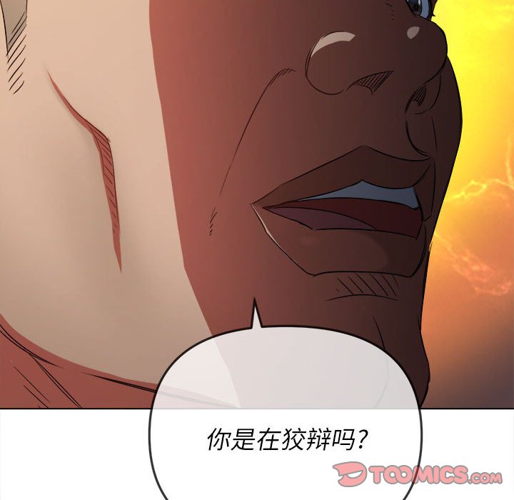 [Manhwa] The evil girl hooks up Plot, female student, big breasts#[185P]-43