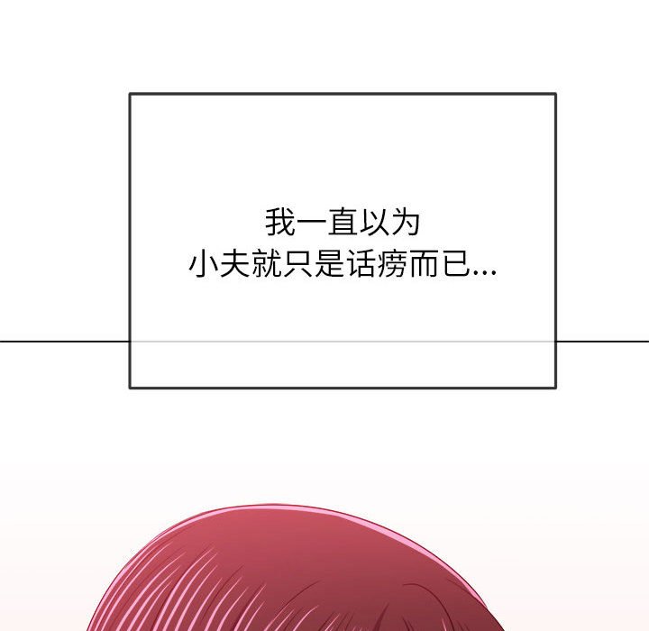 [Manhwa] The evil girl hooks up Plot, female student, big breasts#[185P]-83