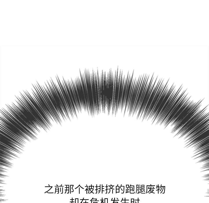 [Manhwa] The evil girl hooks up Plot, female student, big breasts#[185P]-88