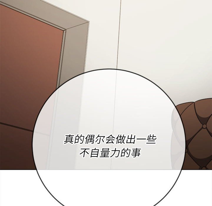 [韩国漫画] 恶女勾勾缠 剧情,女学生,巨乳大奶#[195P]-5