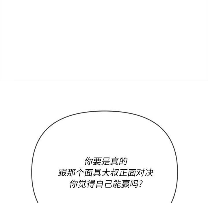[韩国漫画] 恶女勾勾缠 剧情,女学生,巨乳大奶#[195P]-9