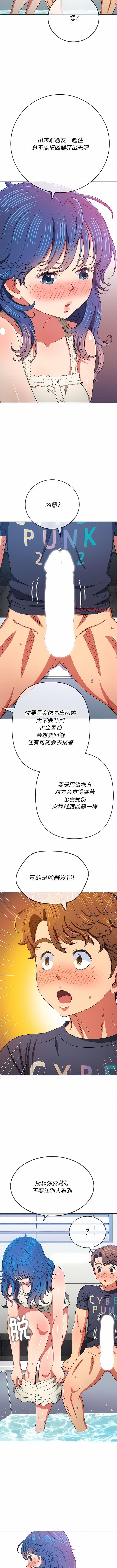 [Manhwa] The evil girl hooks up Plot, female student, big breasts#[14P]-13
