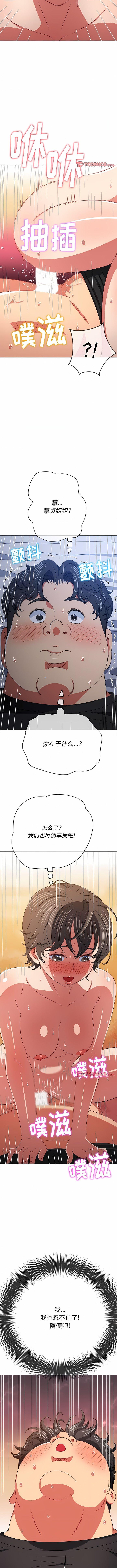 [Manhwa] The evil girl hooks up Plot, female student, big breasts#[14P]-4