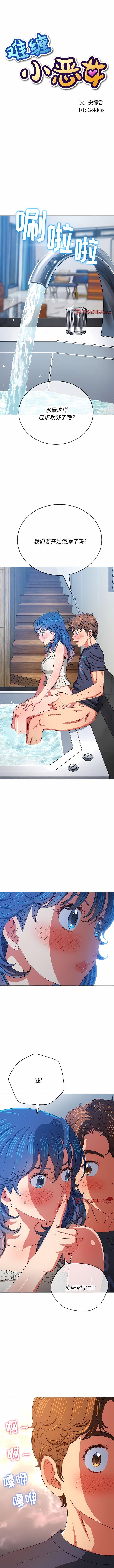 [Manhwa] The evil girl hooks up Plot, female student, big breasts#[14P]-1