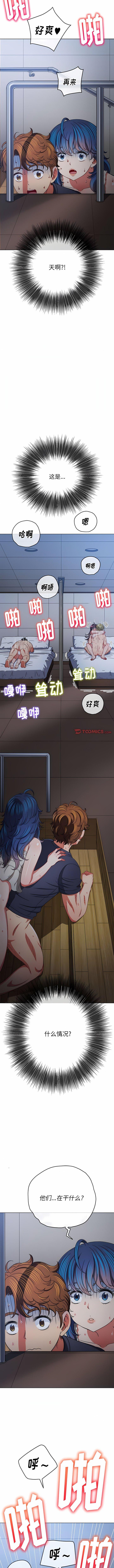 [Manhwa] The evil girl hooks up Plot, female student, big breasts#[14P]-3