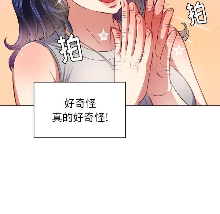 [Manhwa] The evil girl hooks up Plot, female student, big breasts#[135P]-103