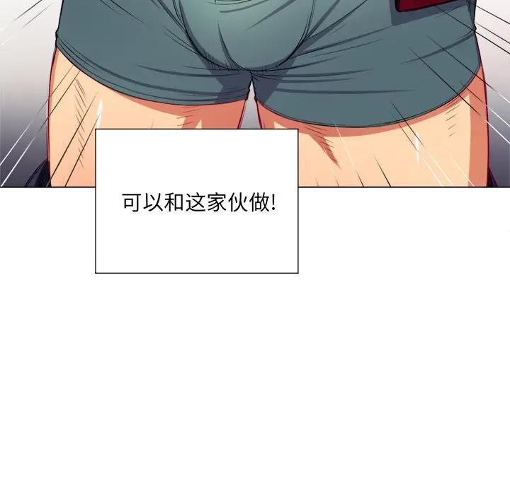[Manhwa] The evil girl hooks up Plot, female student, big breasts#[135P]-107