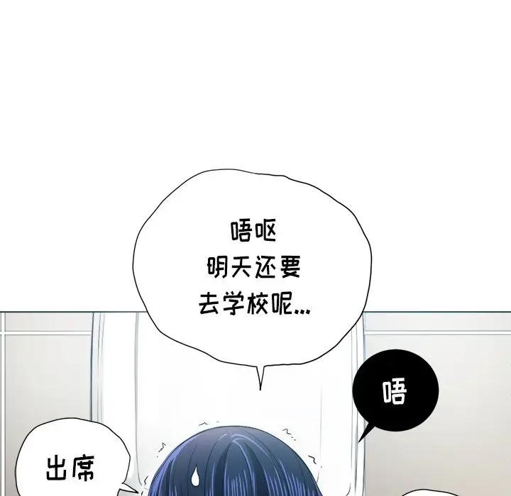 [Manhwa] The evil girl hooks up Plot, female student, big breasts#[135P]-121