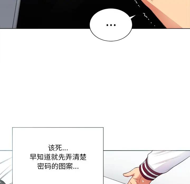 [Manhwa] The evil girl hooks up Plot, female student, big breasts#[135P]-30